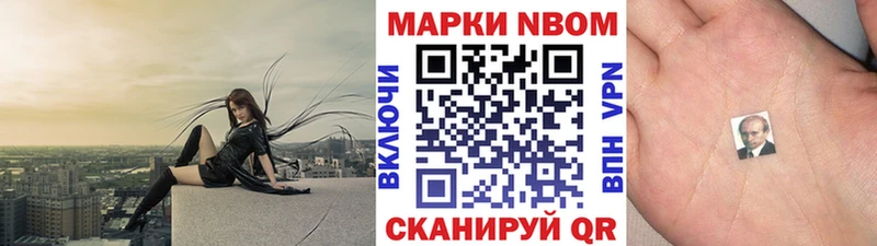 Марки 25I-NBOMe 1500мкг  дарнет шоп  Соликамск 
