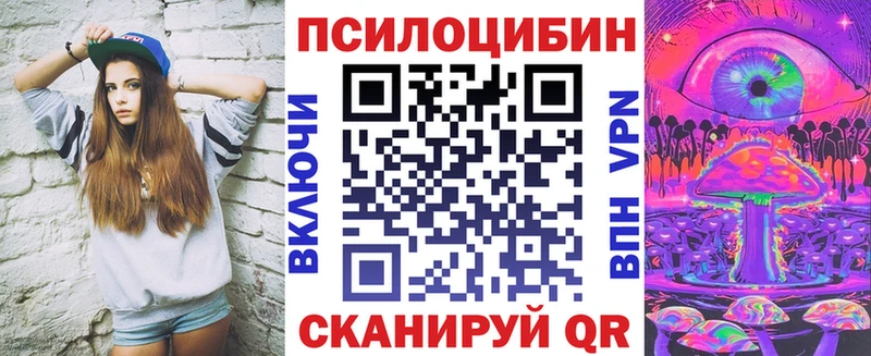 Псилоцибиновые грибы прущие грибы  Соликамск 
